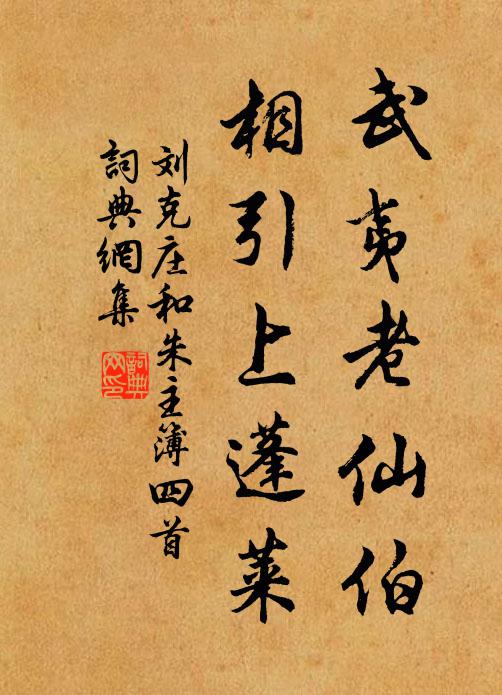 丞相不獨饗,故人盛招呼 詩詞名句