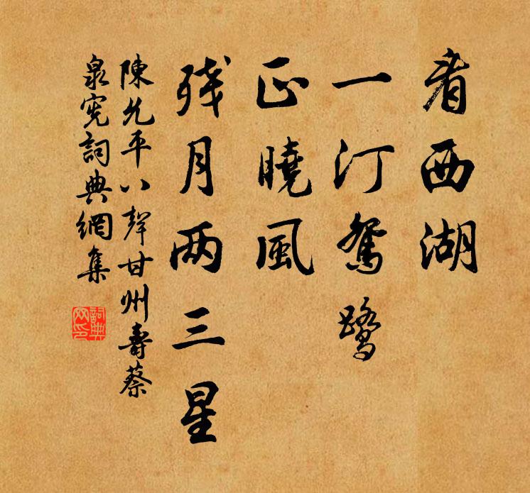 平生幾兩屩,踏破牛斗墟 詩詞名句