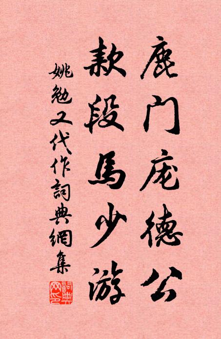 不惜登山聊舉句,欲因戲馬漫擎蒼 詩詞名句