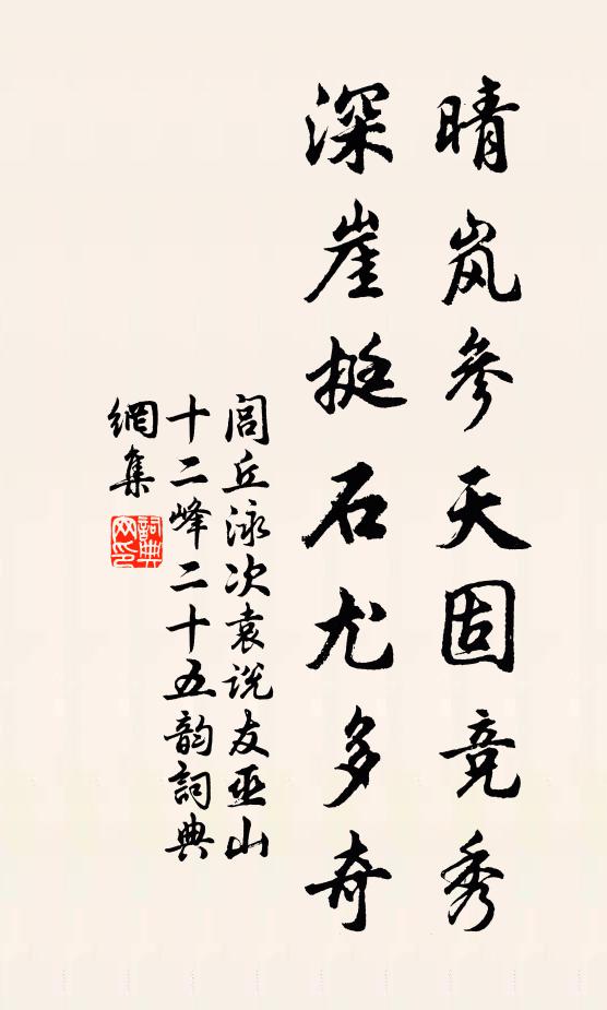 俯視世蚊虻,起滅甕盎邊 詩詞名句