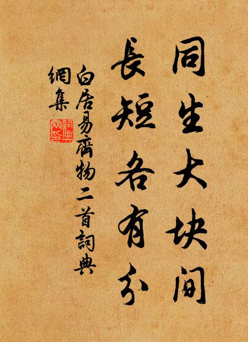 馬病空思路，僧歸卻住房 詩詞名句