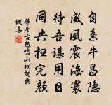 安得識山人,倚闌論未畫 詩詞名句