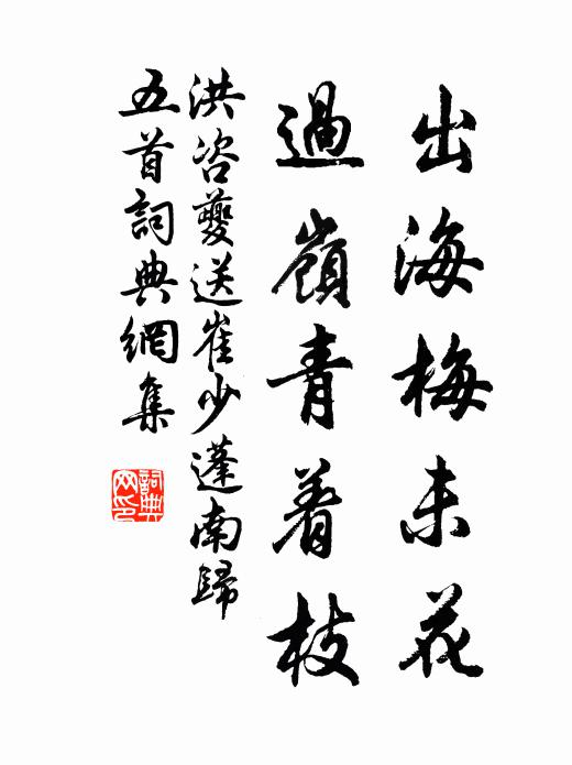 風簾薄，遞來幽恨無數 詩詞名句