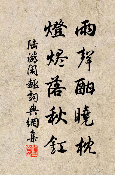 薦誠祠后土，求福為蒸民 詩詞名句