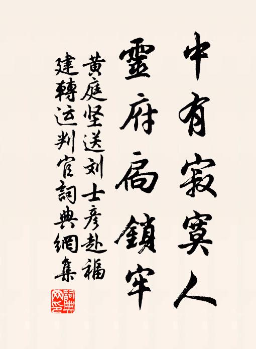 天公為解圍，簾櫳過疏雨 詩詞名句