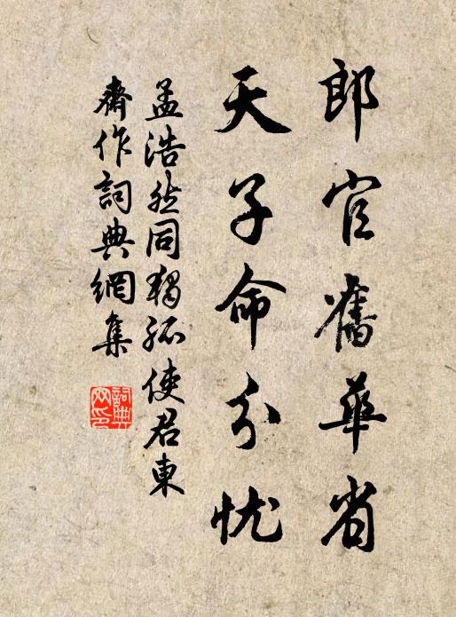 君在瀔江西港西，種秫有田瓜有圃 詩詞名句