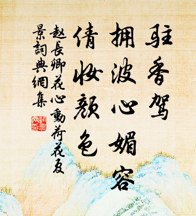 夫物絪蘊，神氣撓之 詩詞名句