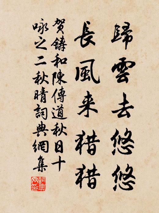 著芒鞋,攜竹杖,遇亂莎幽澗縈紆涉 詩詞名句