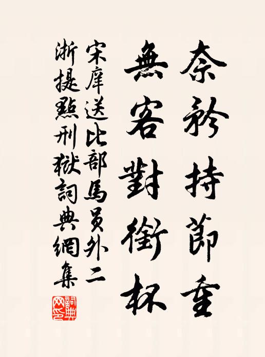 君知章華久寂寞,楚夢無人憚青兕 詩詞名句