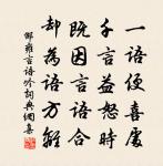 柳下繫舟猶未穩,能幾日、又中秋。 詩詞名句