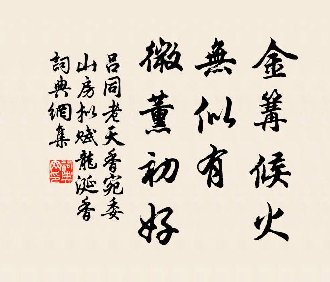 胸中吞百粵,眼界抵三山 詩詞名句