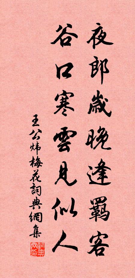 王公煒的名句_王公煒的詩詞名句_詩詞名句