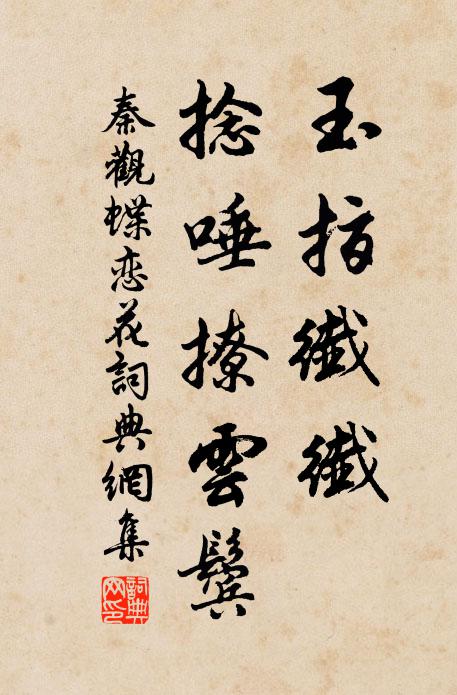清宵集我寺,烹茗開禪牖 詩詞名句