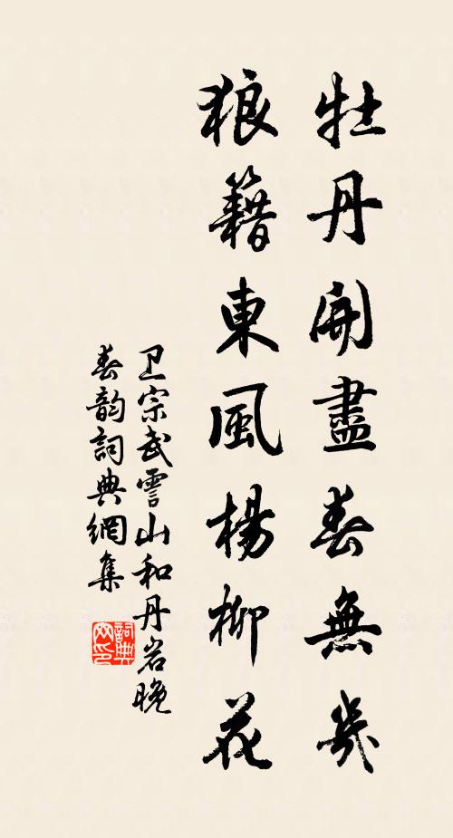 率意謳吟信手書 詩詞名句