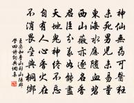 微言既彰,德音孔昭 詩詞名句