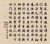 知章騎馬似乘船,眼花落井水底眠 詩詞名句