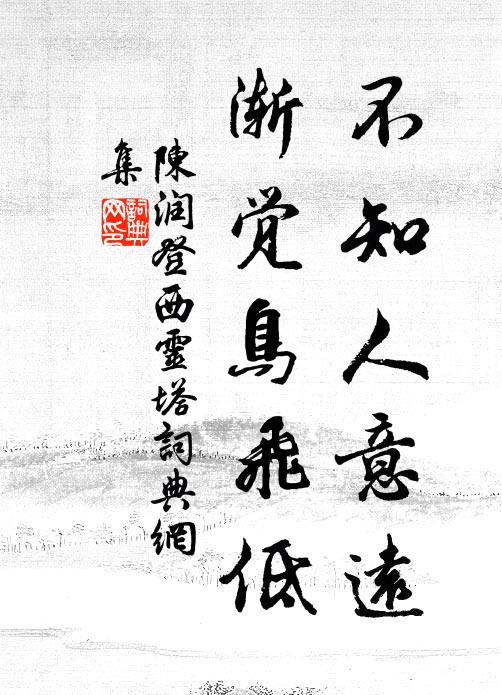 閬山錦屏秀,閬水碧玉寒 詩詞名句