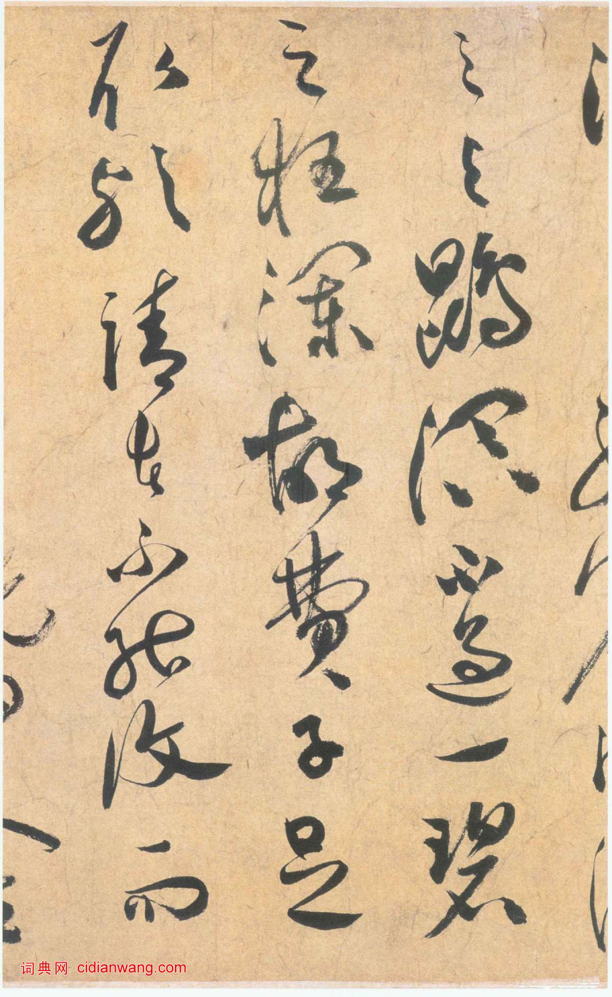 祝允明草書《雲江記》