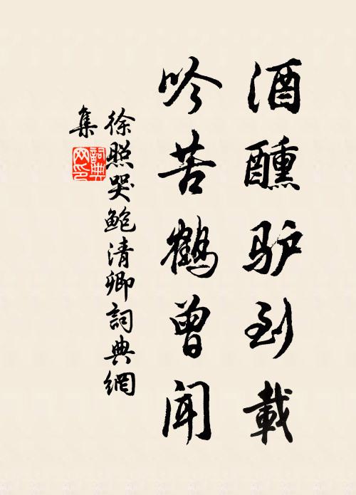 入奏黃金殿,承恩白玉京 詩詞名句