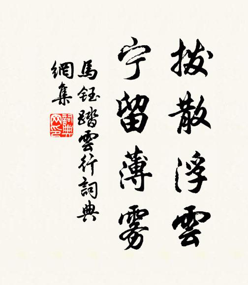 清輝吾欲拾,河漢隔盈盈 詩詞名句