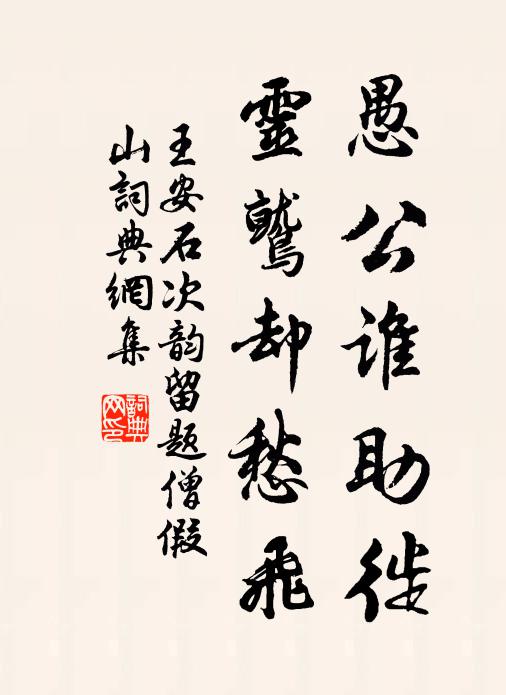 白雪新腔高妙 詩詞名句