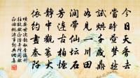 壺天自是人難老，長擁笙歌醉洞雲 詩詞名句