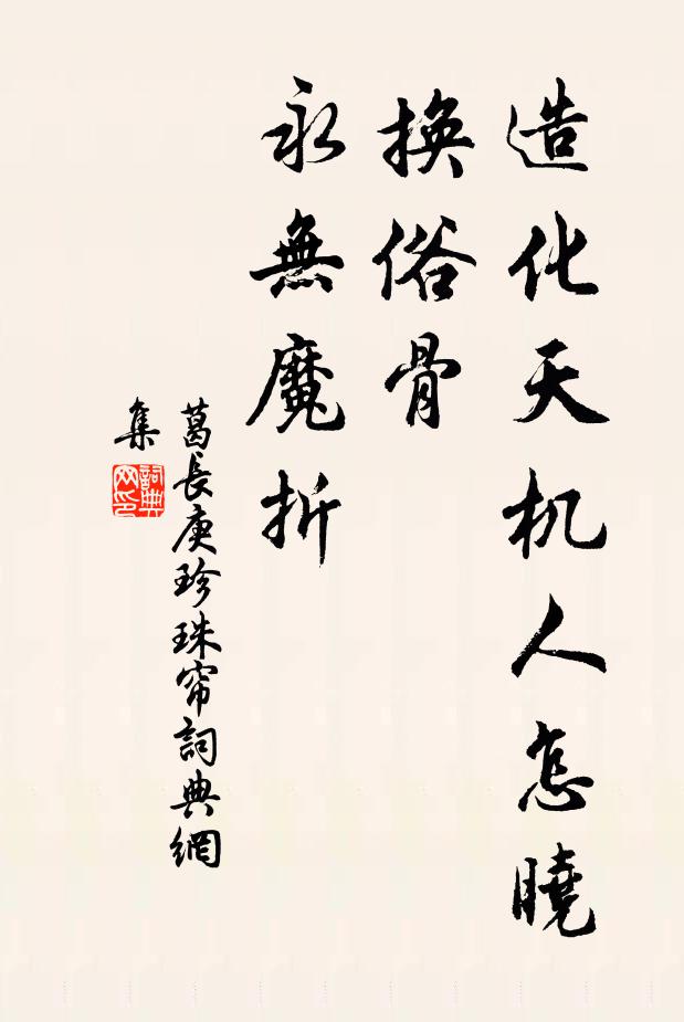 涼颸動空谷，振我庭樹枝 詩詞名句