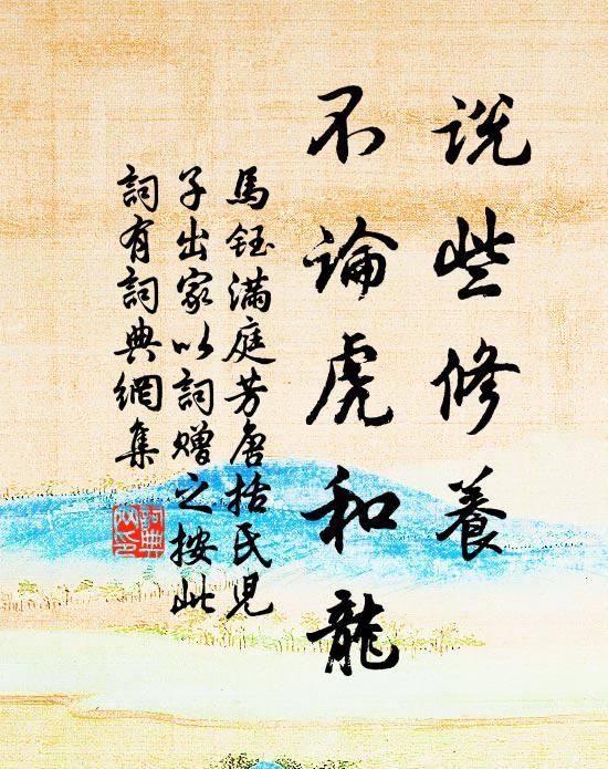 幽石稱搗衣，搗衣人不見 詩詞名句