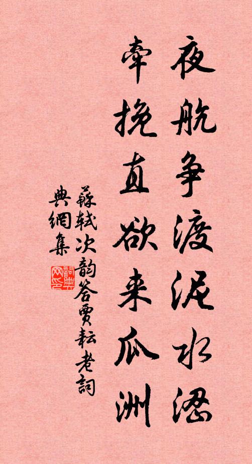 征衣薄薄不禁風 詩詞名句