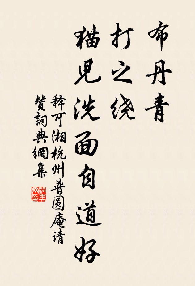 冶城極望雖高世，爭奈臨秋鬢未霜 詩詞名句