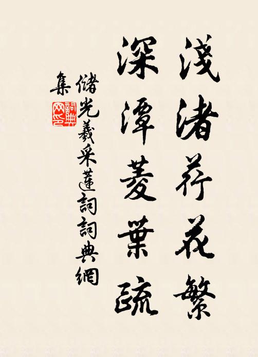 倏忽巡四方,不知道里艱 詩詞名句