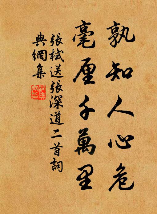 俄頃鋒刃集,解紛在一箭 詩詞名句