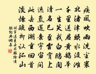 鶴子曳衣猶淺褐,鵝兒對酒已深黃 詩詞名句