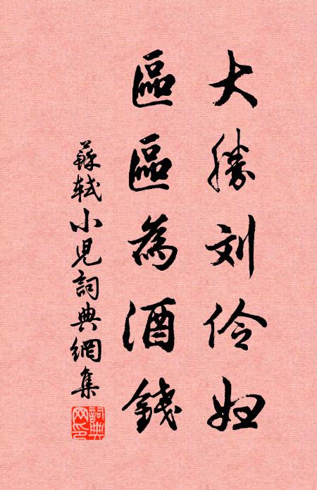 別別,無物堪比倫,教我如何說 詩詞名句