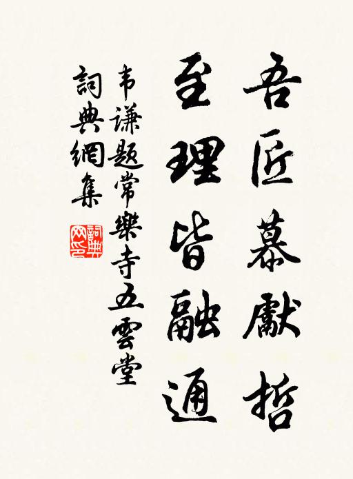 窗外檐絕雨，檻前山返雲 詩詞名句