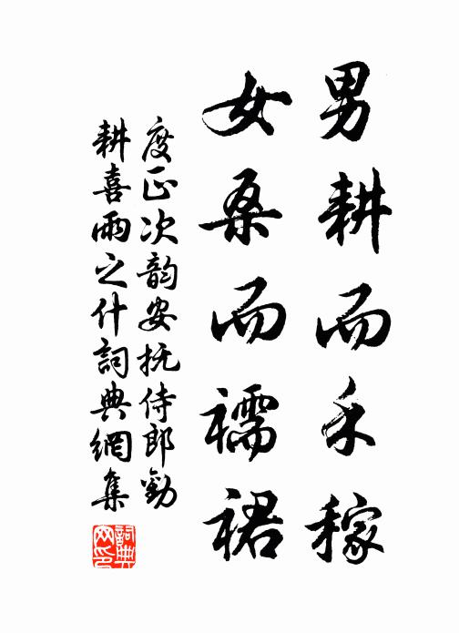 疲民在塗炭，朝暮苦啼飢 詩詞名句