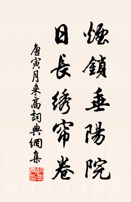 虛堂面清池,文簟舒藜床 詩詞名句