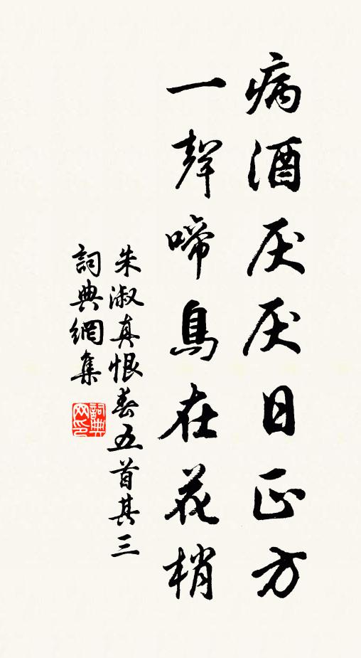 野外莫嫌車騎少，笙歌兩部自隨人 詩詞名句