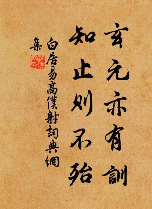 倒影射清漪，回光在橋板 詩詞名句