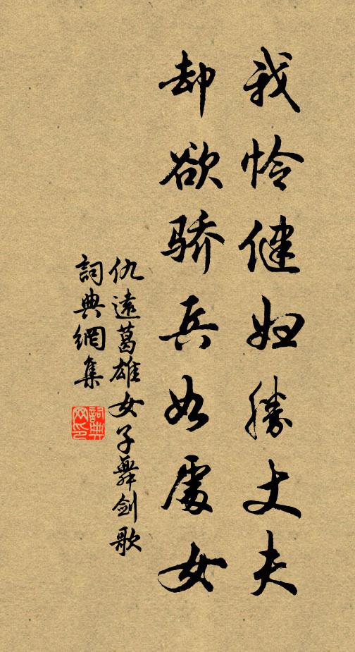 算愁滿離腸，十分豈止 詩詞名句