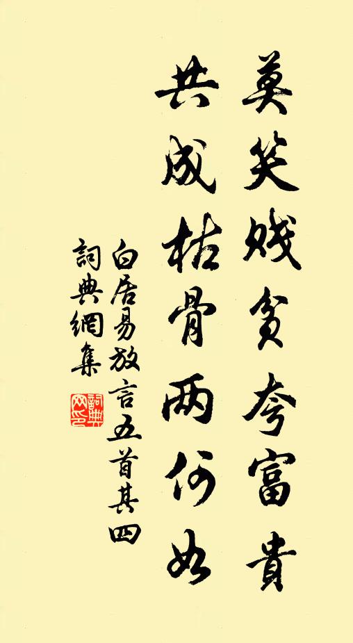 歲惟丁卯,律中無射 詩詞名句