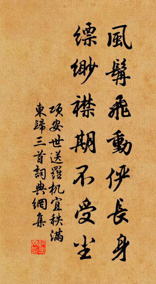 吳越舊爭衡,覽遺蹟、英雄何處 詩詞名句