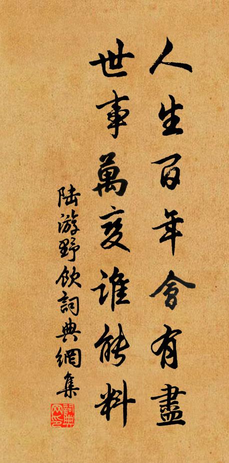 南窗無弦鼓愈淡,焦尾有桐棄不收 詩詞名句