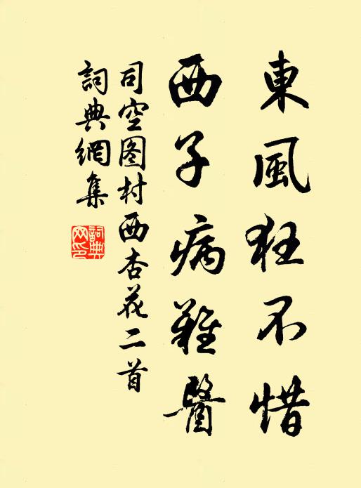 勢若曹劉競 詩詞名句