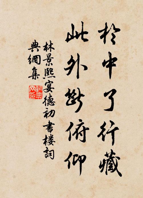 重陰綠樹覆閒堂,宴坐其間圍縹緗 詩詞名句