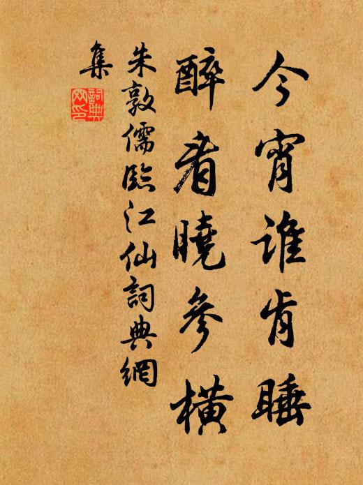 待看聖賢堂奧去，願持箕帚掃遺塵 詩詞名句