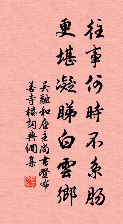是時熊湘介二國,北有蜀壘南吳牖 詩詞名句