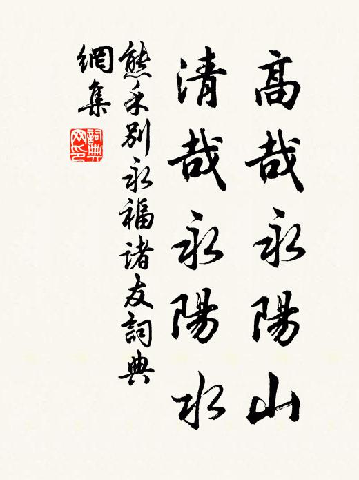 業以三世論,事匪一生訖 詩詞名句