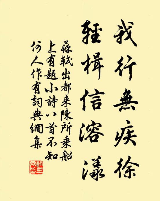 煩君竟相問,問我此何適 詩詞名句