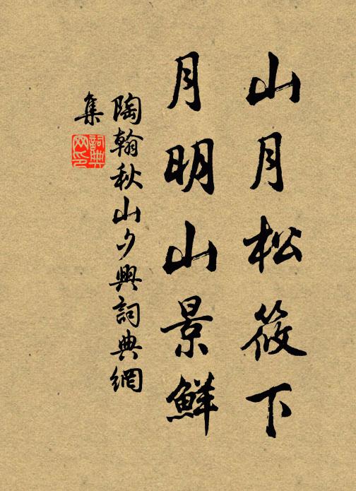 捲簾花滿院 詩詞名句